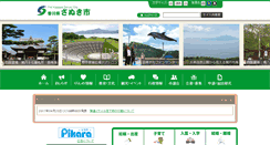 Desktop Screenshot of city.sanuki.kagawa.jp