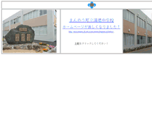 Tablet Screenshot of manno-j.edu.town.manno.kagawa.jp