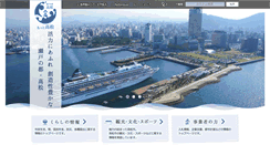 Desktop Screenshot of city.takamatsu.kagawa.jp