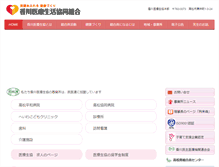 Tablet Screenshot of kagawa.coop