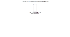 Desktop Screenshot of kankyo.city.takamatsu.kagawa.jp