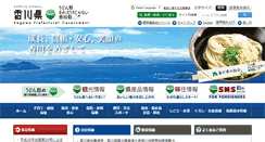 Desktop Screenshot of pref.kagawa.lg.jp