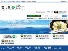 Tablet Screenshot of pref.kagawa.lg.jp