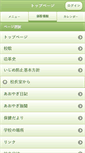 Mobile Screenshot of nagasumi-es.edu.town.manno.kagawa.jp