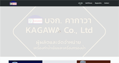 Desktop Screenshot of kagawa.co.th