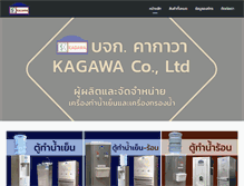 Tablet Screenshot of kagawa.co.th
