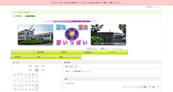 Desktop Screenshot of chunan-es.edu.town.manno.kagawa.jp