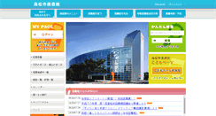 Desktop Screenshot of library.city.takamatsu.kagawa.jp
