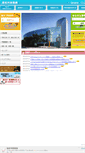 Mobile Screenshot of library.city.takamatsu.kagawa.jp