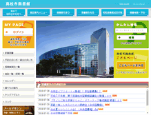 Tablet Screenshot of library.city.takamatsu.kagawa.jp